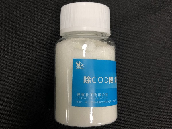 COD降解劑、COD去除劑、COD專用去除劑這些東西你可以分得清楚嗎？