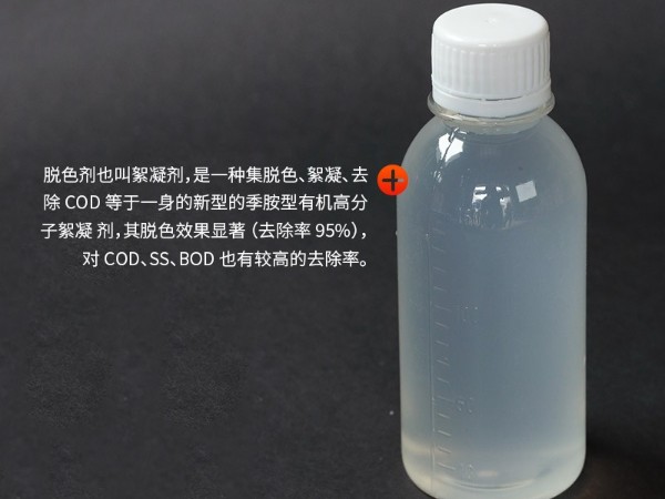 脫色劑分為多少種？脫色劑的主要事項(xiàng)有哪些？